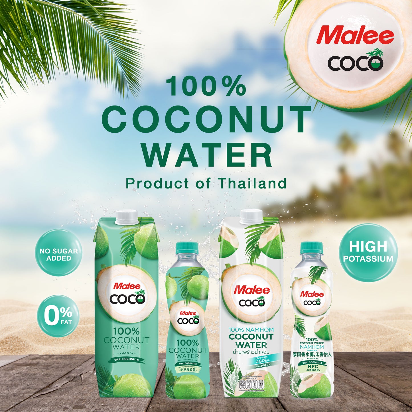 EAU DE COCO MALEE Coco